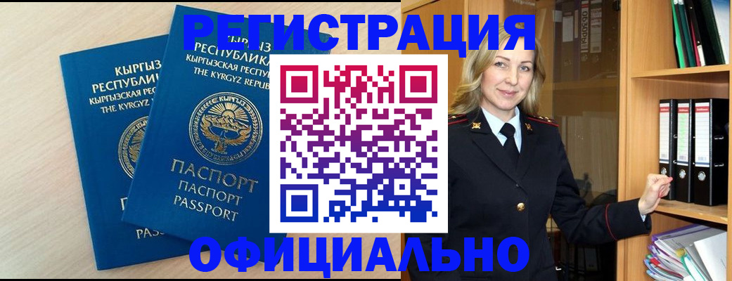 временная регистрация собственник в Собинке