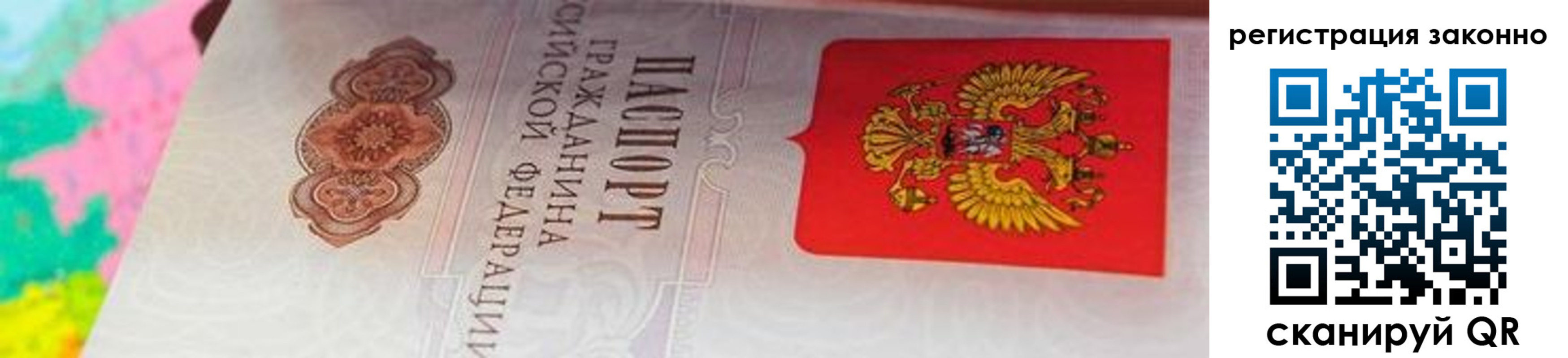 прописка гарантия в Собинке