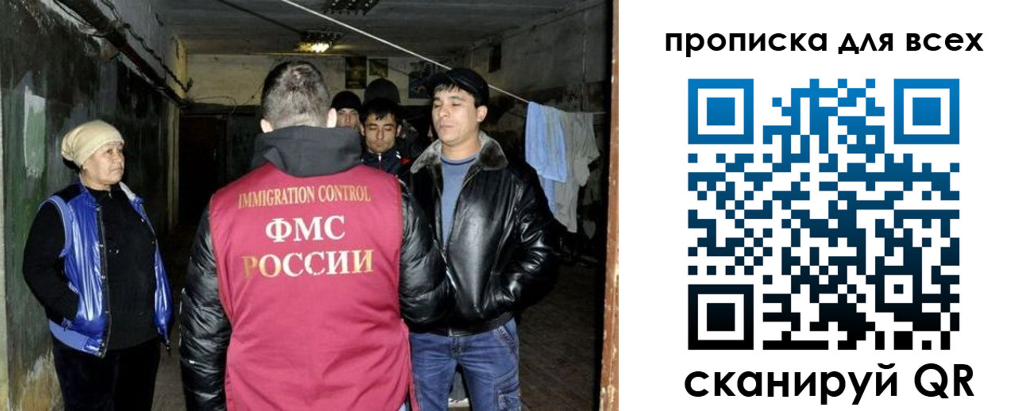 прописка штамп в Собинке