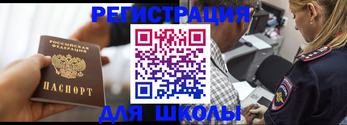 временная регистрация купить в Собинке