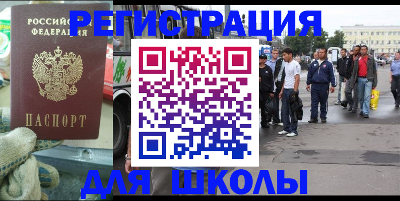 регистрация для дет. сада в Собинке