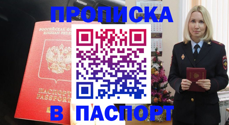 временная регистрация надежно в Собинке